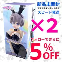 宇崎ちゃんは遊びたい★宇崎花 BiCuteBunnies フィギュア 2体セット