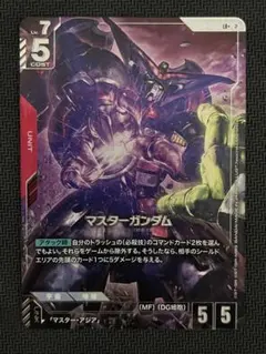ガンダムカードゲーム マスターガンダム LR+ パラレル