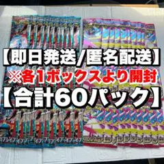 メガブレイブ　メガシンフォニア　各1ボックス分　30パック　合計60パック