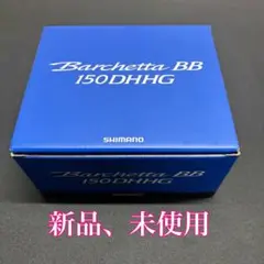 2026年最新】バルケッタbb 300hgdhの人気アイテム - メルカリ