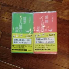 2026年最新】類語辞典 セットの人気アイテム - メルカリ