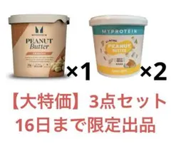 2025年最新】マイプロテインピーナッツバタークランチの人気アイテム