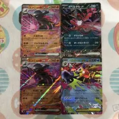 ポケモンカード RR ムニキスゼロ まとめ売り