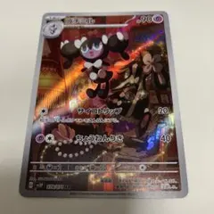 【まとめ買い対応】ポケモンカード　ゴチミルAR