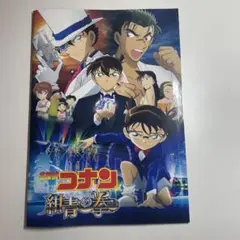パンフレット 劇場版 名探偵コナン 紺青の拳