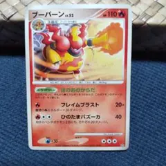 ブーバーン lv.48 ポケモンカード - メルカリ