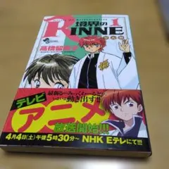 2026年最新】境界のRINNEの人気アイテム - メルカリ