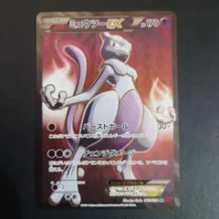 2025年最新】ミュウツーex 062/059の人気アイテム - メルカリ