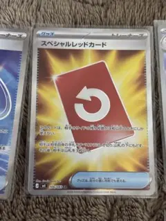 ポケモンカード スペシャルレッドカード 106/083