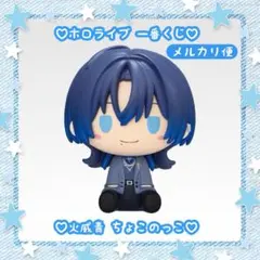 新品♡ 一番くじ ホロライブ ちょこのっこ フィギュア 火威青