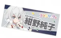 紺野純子 色紙 ゾンビランドサガ まとめ売り - メルカリ