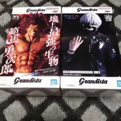 範馬勇次郎　金木研　2体セット　Grandista　刃牙　東京喰種