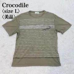 美品 クロコダイル L 半袖Tシャツ ボーダー パイル調 刺繍ロゴ 大人 カーキのサムネイル