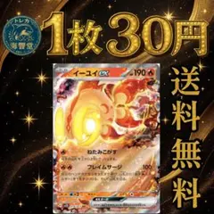 『匿名配送』複数購入可能　イーユイex