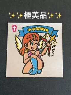 ビックリマン 超合金 十字架天使 - メルカリ