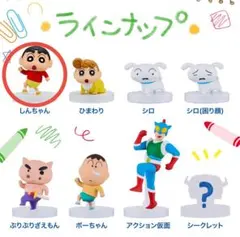 クレヨンしんちゃん　チョコボックス　しんちゃん