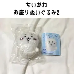 ちいかわ お座り ぬいぐるみ2 マスコット ガチャのサムネイル