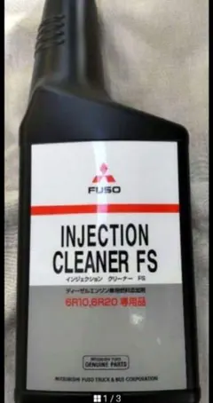 2026年最新】三菱ふそう インジェクションクリーナーの人気アイテム