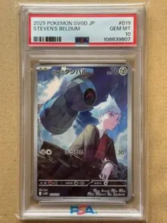 2026年最新】ダイゴのダンバル psa10の人気アイテム - メルカリ