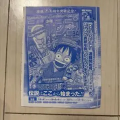ルフィ(P-033) スモーカー（P-025）V ジャンプ シュリンク付き 付録