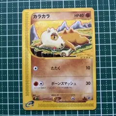 カラカラ ● 第1弾基本拡張パック 023/128