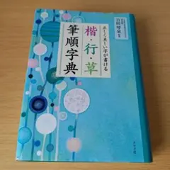 入手困難【自己分析 K・ホーナイ著 誠信書房】 - メルカリ