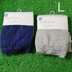 Ｌ サニタリーショーツ多い日、夜用 二枚