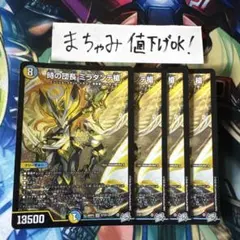 ②メルカリ便 時の団長 ミラダンテ槍 4枚 DM26-RP2 - メルカリ
