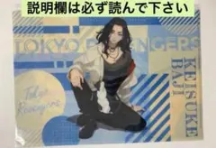 場地圭介／A4クリアファイル／東京リベンジャーズ／東リべ