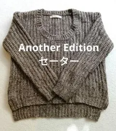 【Another Edition】ゆるシルエット セーター