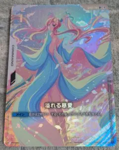 2026年最新】溢れる慈愛 パラレルの人気アイテム - メルカリ