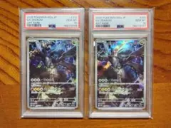 PSA10】2連番 Nのゼクロム 210/193 AR Pokemon TCG - メルカリ