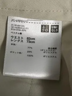 値下げ 感動パンツUNIQLO naturalスラックス W82cm L73cm