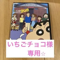 いちごチョコ様専用　2枚セット⭐︎