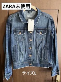 ZARA未使用！デニムジャケット　Gジャン　Lサイズ