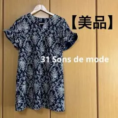31 Sons de mode ダマスク柄フリル袖ワンピース サイズ36 美品のサムネイル