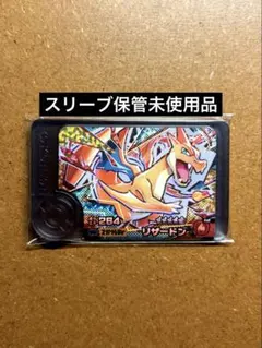 ポケモンフレンダ　未使用　メガリザードンY　ワンダーST　メガシンカほのお①
