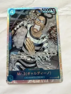 ケイティーさん専用ワンピースカード 決戦の刻 Mr.3 ギャルディーノ 4枚 Mr.3 ギャルディーノ 決戦の刻 ワンピースカード - メルカリ