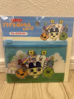 プチプチおみせっち　たまごっち　フレークシール