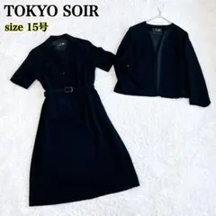 東京ソワール ブラックフォーマル 礼服 15号 ワンピース ジャケット セット