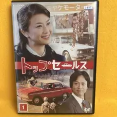 《新品ケース》 1 / 2 トップセールス　夏川結衣 椎名桔平 全4巻 DVD