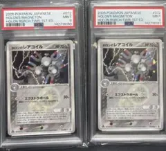【PSA9】ホロンのレアコイル ホロンの研究塔072/086 十字ホロ2箇所 PSA9】連番 ホロンのレアコイル 2枚セットホロンの研究塔 072/086