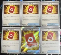 スペシャルレッドカード SR含む6枚セットニンジャスピナー　106/083 M4