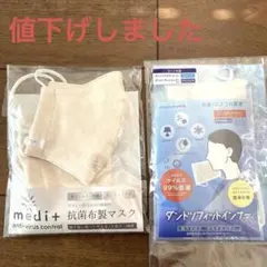 抗菌マスク　ダントツフィットインナーセット