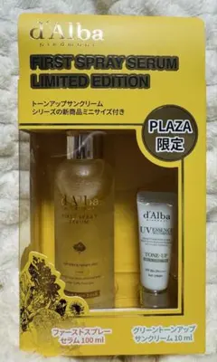 送料無料★d'Alba FIRST SPRAY SERUM 限定版セット