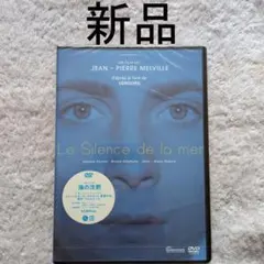 (未使用･未開封品)　海の沈黙 ジャン=ピエール・メルヴィル Blu-ray 6k88evb 2026年最新】海の沈黙 ジャン=ピエール・メルヴィル Blu-rayの人気