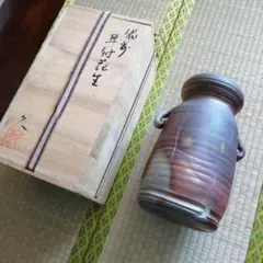 備前焼　大友久　耳付花生　24cm 2025年最新】備前焼 大友久の人気アイテム - メルカリ