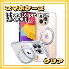スマホケース カバー iphone16 pro max 6.9インチ クリア