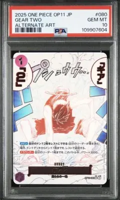 2026年最新】ギア2 パラレル psaの人気アイテム - メルカリ