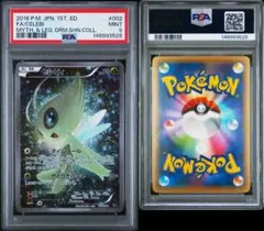 PSA10】セレビィ こみやトモカズ 幻・伝説ドリームキラコレクション